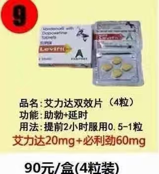 <p>　印度艾力达双效片为伐地那非 + 
达泊西汀复合制剂，用于男性勃起功能障碍(ED)合并早泄(PE)，按需口服，需严格控量与禁忌，中国未上市，个人代购风险高。💊<br/></p><p>　　核心信息一览</p><table><thead style=