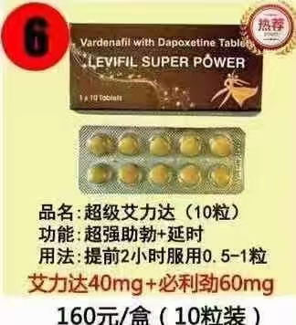 <p><br/></p><p>　　印度超级艾力达双效片是一种结合了伐地那非(用于改善勃起功能障碍)和达泊西汀(用于改善早泄症状)的复合药物，其核心特点、功效、副作用及使用注意事项如下：</p><p>　　一、核心特点</p><p>　　双效合一</p><p>　　同时含有伐地那非(PDE5抑制剂，改善勃起功能)和达泊西汀(5-HT再摄取抑制剂，延长射精时间)，可同时解决勃起障碍和早泄问题。</p><p>　　起效迅速</p><p>　　第三代产品：约30分钟起效，药效维持约10小时。</p><p>　　第四代产品：15-30分钟起效，药效维持约8小时，且副作用更小。</p><p>　　耐受性较好</p><p>　　相比其他同类产品，副作用发生率较低，且多数症状轻微(如头痛、面部潮红)，短暂且可自行缓解。</p><p>　　二、功效</p><p>　　改善勃起功能障碍</p><p>　　通过扩张阴茎平滑肌，促进血液流入海绵体，帮助男性实现并维持勃起，硬度更高，完成正常性生活。</p><p>　　延长性生活时间</p><p>　　达泊西汀成分可延迟射精，显著改善早泄症状，提升性生活质量。</p><p>　　适用人群广泛</p><p>　　轻微肝脏损伤者可用(第三代产品)。</p><p>　　对酒精相对友好(但酒后使用仍存在风险)。</p><p>　　适合高血压、糖尿病患者(需遵医嘱)。</p><p>　　对万艾可、希爱力无效者可能有效。</p><p>　　三、副作用</p><p>　　常见副作用</p><p>　　头痛、面部潮红、鼻塞、消化不良(发生率约10%)。</p><p>　　神经系统反应：头晕、神经疲乏(长期服用可能加重)。</p><p>　　严重风险</p><p>　　禁止与硝酸酯类降压药(如硝酸甘油)同服，可能引发严重低血压甚至晕厥。</p><p>　　长期服用可能产生依赖性，停药后症状反弹(如阳痿、早泄加重)。</p><p>　　特殊人群禁忌</p><p>　　心脏疾病、中风、色素性视网膜炎、肾脏疾病、肝脏疾病、血液病、阴茎畸形患者禁用。</p><p>　　孕妇及哺乳期妇女慎用。</p><p>　　四、使用注意事项</p><p>　　严格遵医嘱用药</p><p>　　推荐剂量为10-20毫克，最大剂量不超过20毫克，可根据耐受性调整至5毫克。</p><p>　　首次使用建议从低剂量开始，观察反应后再调整。</p><p>　　服用时间与方式</p><p>　　性生活前30分钟至1小时服用，需性刺激才能起效。</p><p>　　避免与高脂食物同服，可能影响吸收速度。</p><p>　　长期使用风险</p><p>　　不建议长期服用，可能引发胃肠反应(恶心、呕吐、急性腹痛)和神经系统反应。</p><p>　　停药需逐渐减量(如从每天1粒减至每两天1粒，再调整为每周2粒)。</p><p>　　法律与安全性</p><p>　　印度超级艾力达双效片在国内未经批准，属于非法进口药品，购买和使用存在法律风险。</p><p>　　非法渠道购买的产品可能存在成分不纯、剂量不准确等问题，增加健康风险。</p><p>　　五、市场现状与风险提示</p><p>　　非法代购风险</p><p>　　近期有代购印度“壮阳药”被判销售有毒、有害食品罪的案例，因产品含违禁成分(如西地那非、他达拉非未获批添加于食品中)。</p><p>　　产品属性争议</p><p>　　涉案产品常被宣传为“保健品”以逃避监管，但实际可能被认定为药品或有毒有害食品，导致法律后果。</p><p>　　正品辨别困难</p><p>　　即使产品声称“印度合法上市”，也需提供境外药品监督管理部门证明、生产批文等文件，且需与国内审批信息一致，否则仍属非法。</p><p><br/></p>印度代购超级艾力达攻略