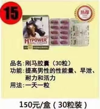 印度代购刚马胶囊攻略